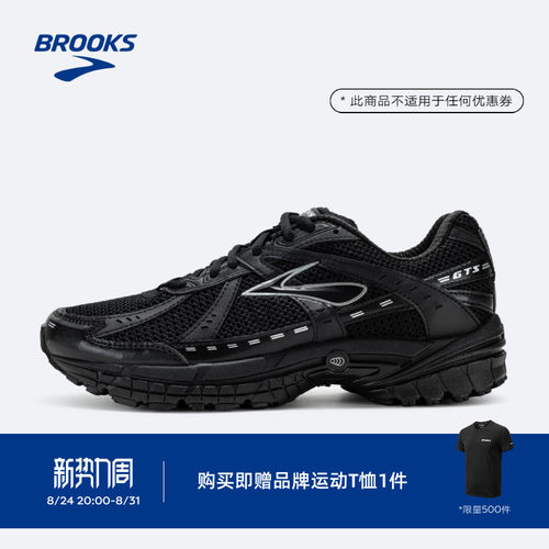 BROOKS布鲁克斯缓震跑鞋