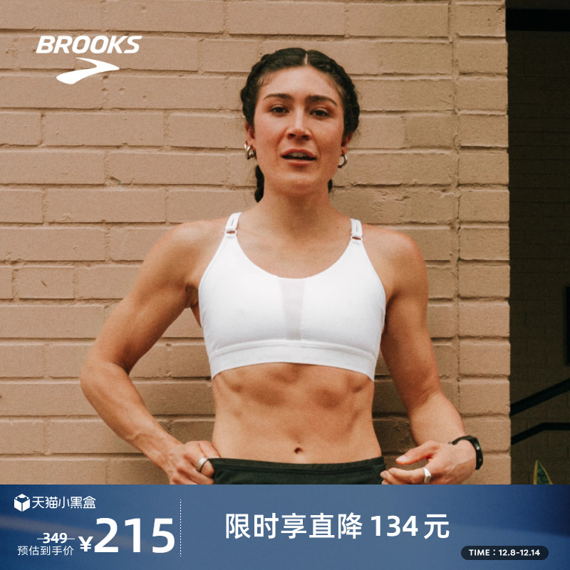BROOKS布鲁克斯女运动内衣跑步bra防震透气文胸上衣可拆卸美背