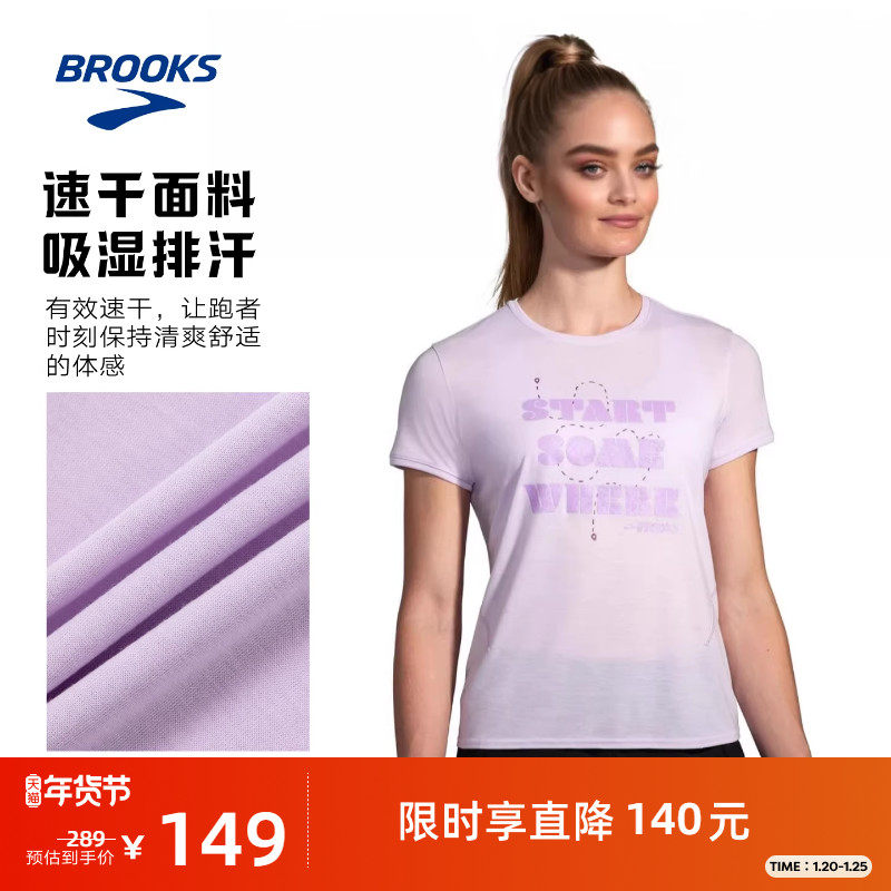 BROOKS布鲁克斯跑步T恤官方短袖运动上衣速干女透气舒适简约,运动服/休闲服装,跑步T恤,淘宝优惠券,粉丝福利购,淘宝优惠卷
