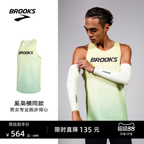 BROOKS布鲁克斯跑步背心