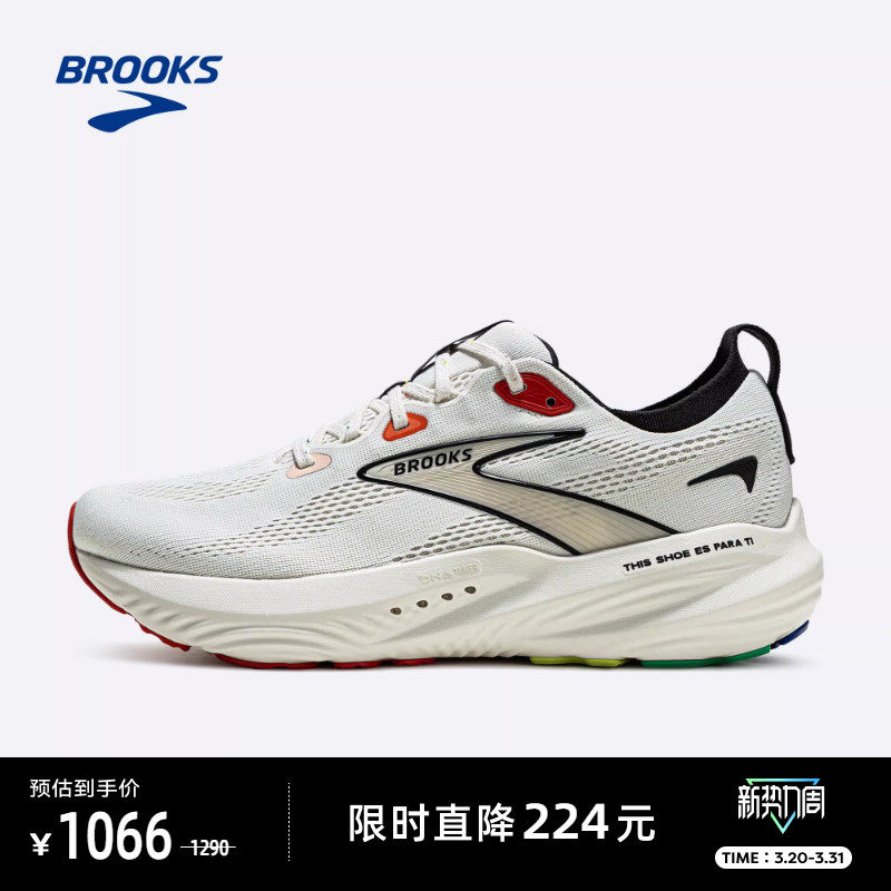 BROOKS布鲁克斯Glycerin甘油22跑鞋男缓震女运动专业