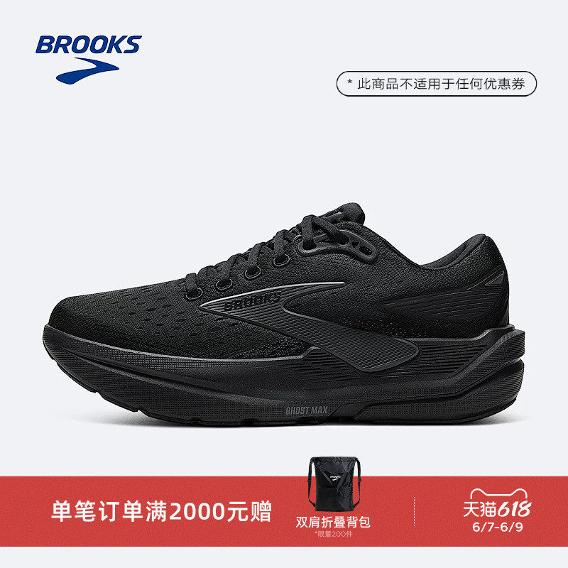 BROOKS布鲁克斯Ghost幽灵Max 3跑步鞋运动鞋厚底宽楦通勤男女减震