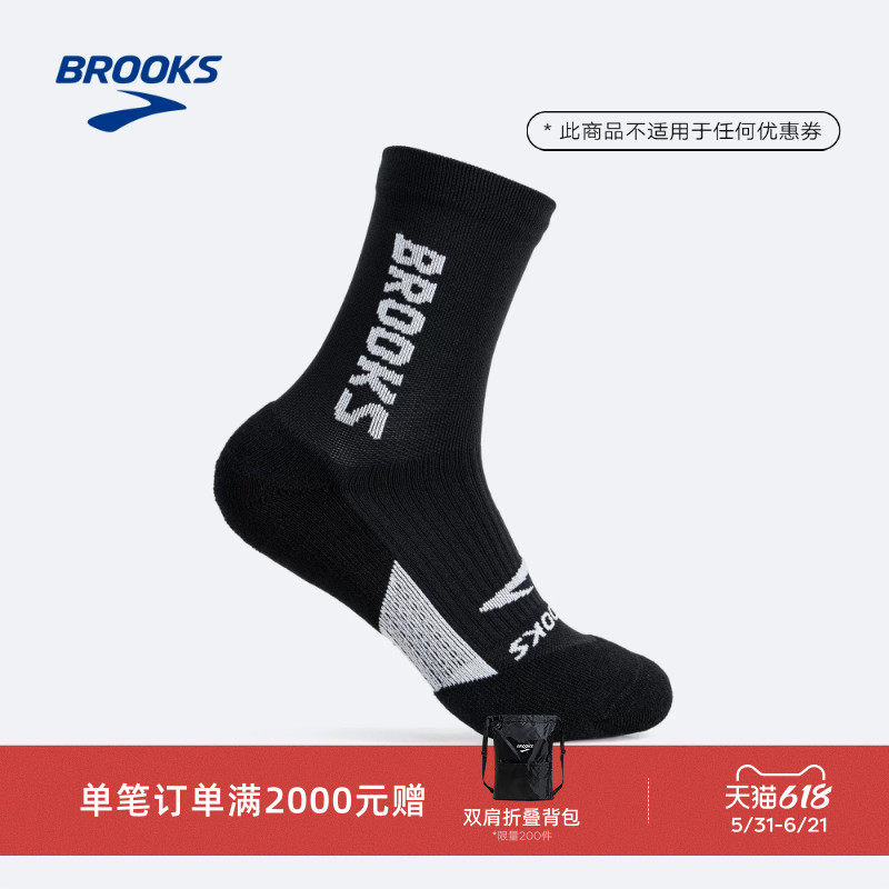 BROOKS布鲁克斯运动袜男袜透气女中长筒跑步短袜防滑袜子防脱舒适