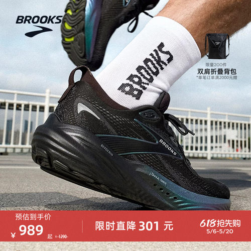 BROOKS布鲁克斯Glycerin甘油22跑鞋男减震女跑步鞋运动马拉松宽楦