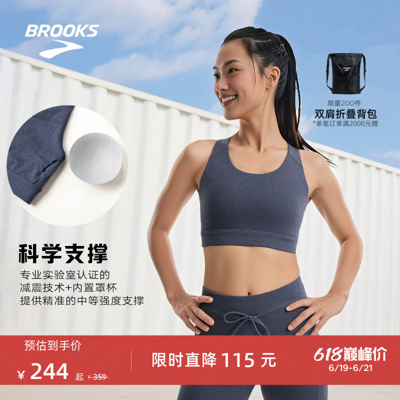 BROOKS布鲁克斯运动防震女文胸大码跑步内衣支撑中强度收纳可拆卸