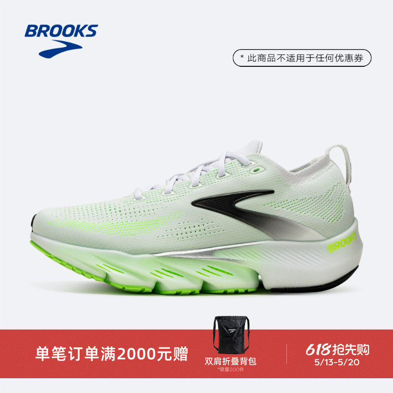 BROOKS Glycerin甘油Flex跑步鞋男女专业运动透气