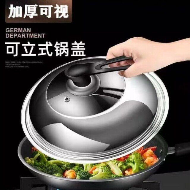 锅盖家用特厚盖电炒锅可视组合锅盖盖盖防爆耐高温加厚玻璃不锈钢