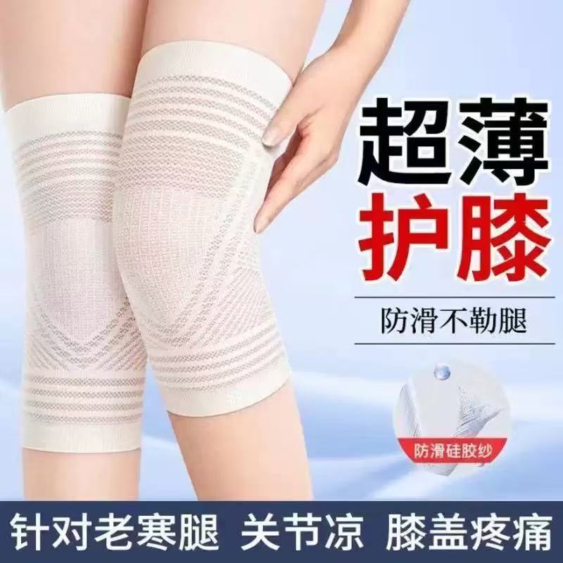 夏季护膝盖保暖老寒腿关节男女夏季轻薄款透气空调房防寒护膝女男