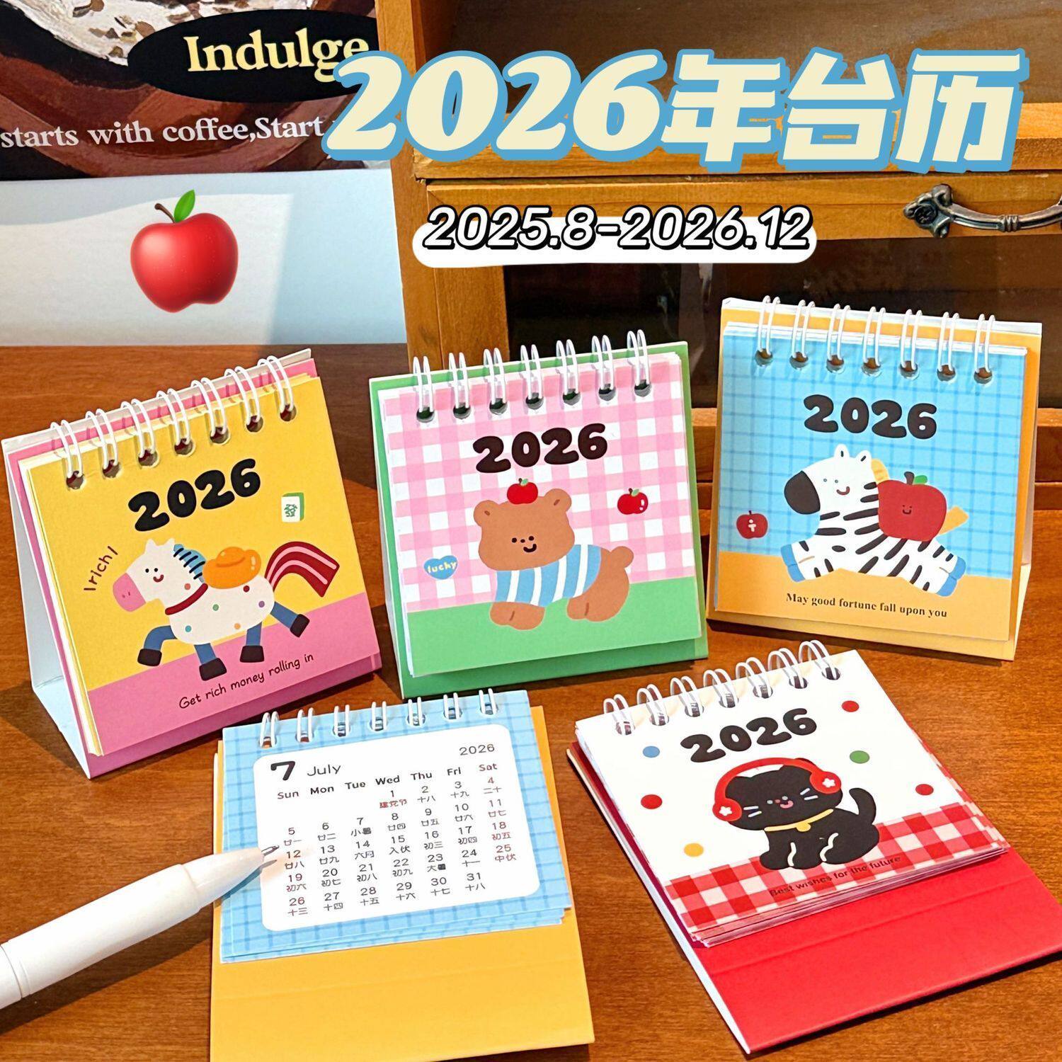2026创意卡通台历学生迷你桌面小台历新年创意小礼品学生生日好物