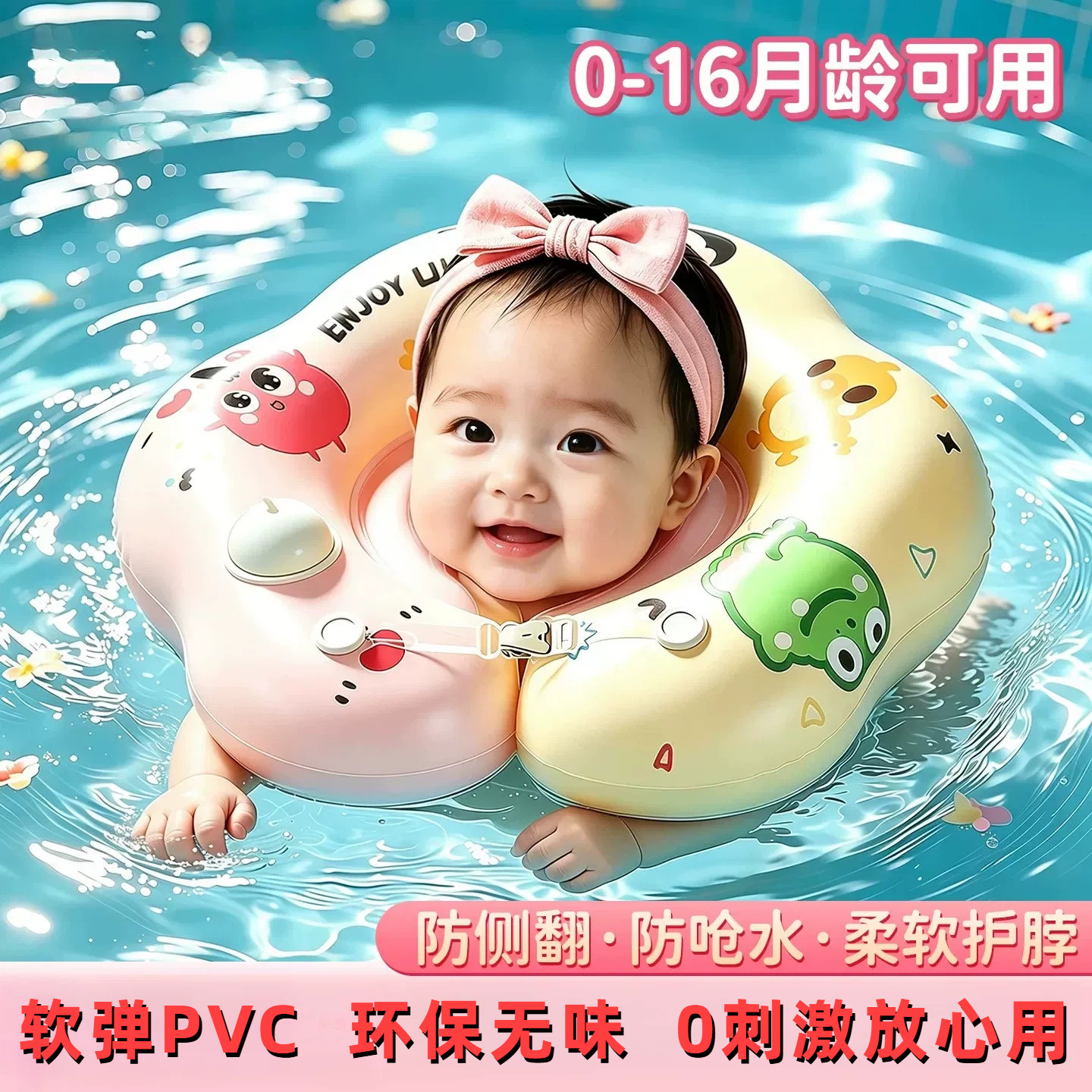 新生婴儿宝宝脖圈游泳圈0到6个月3以上婴幼儿小月龄腋下洗澡1岁的