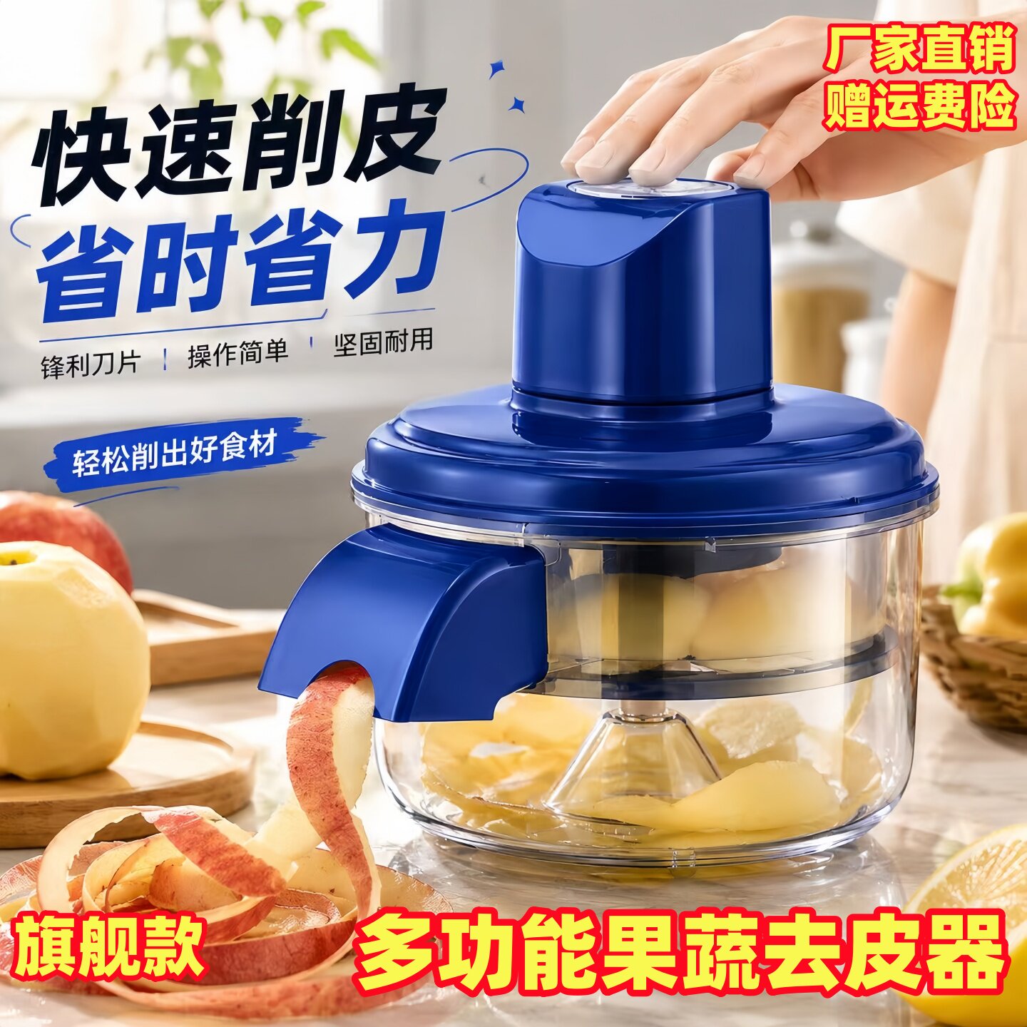 全自动电动水果苹果削皮机家用土豆多功能商用削皮神器去皮机刮刀