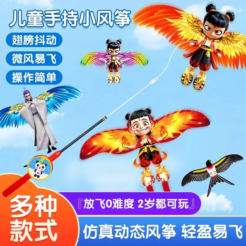 2025新款儿童小号手持钓鱼竿小风筝微风易飞动态专用迷你卡通燕子