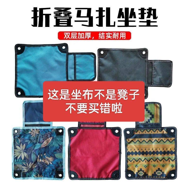 折叠钓椅替换布通用加厚淄博烧烤坐垫免缝椅子垫便携垂钓渔具配件