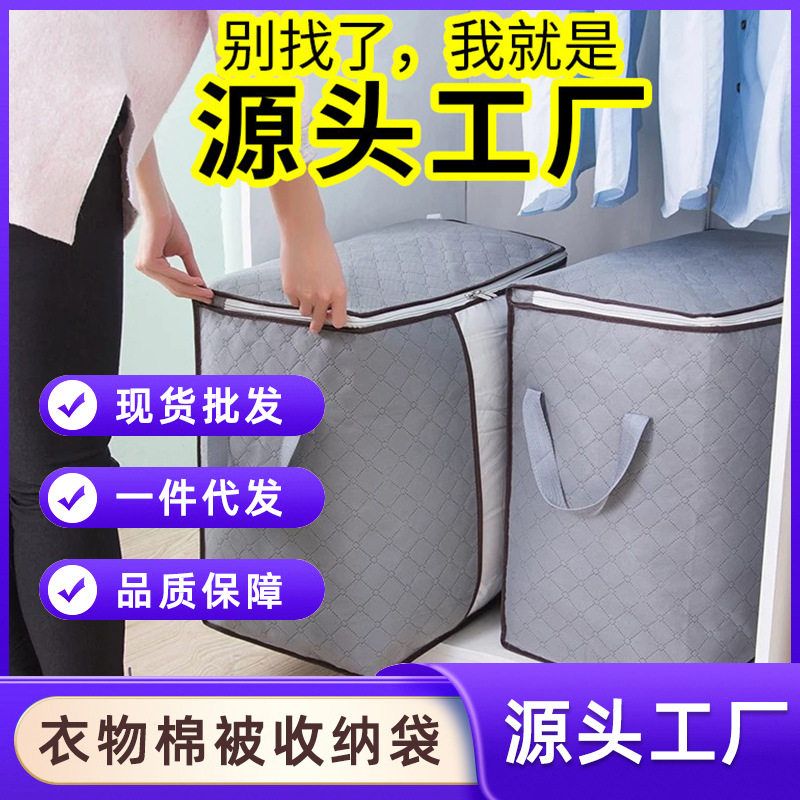棉被收纳袋被子整理袋家用加厚纺布大号收纳袋衣物防尘收纳箱