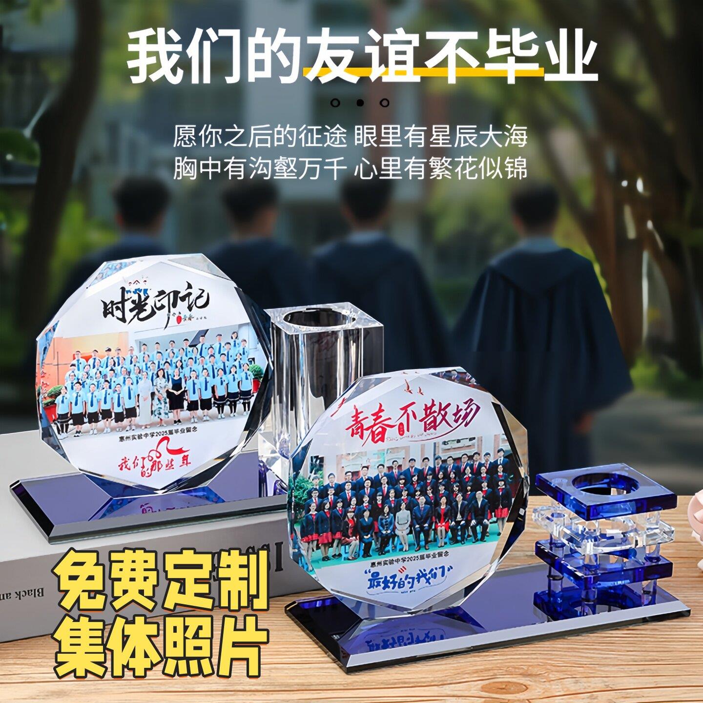 毕业季礼物有纪念意义送全班同学幼儿园小学中学高中留念定制摆件