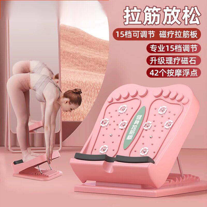 骨盆前倾矫正器拉筋板拉筋神器可折叠小腿拉伸器斜踏板站立瘦腿