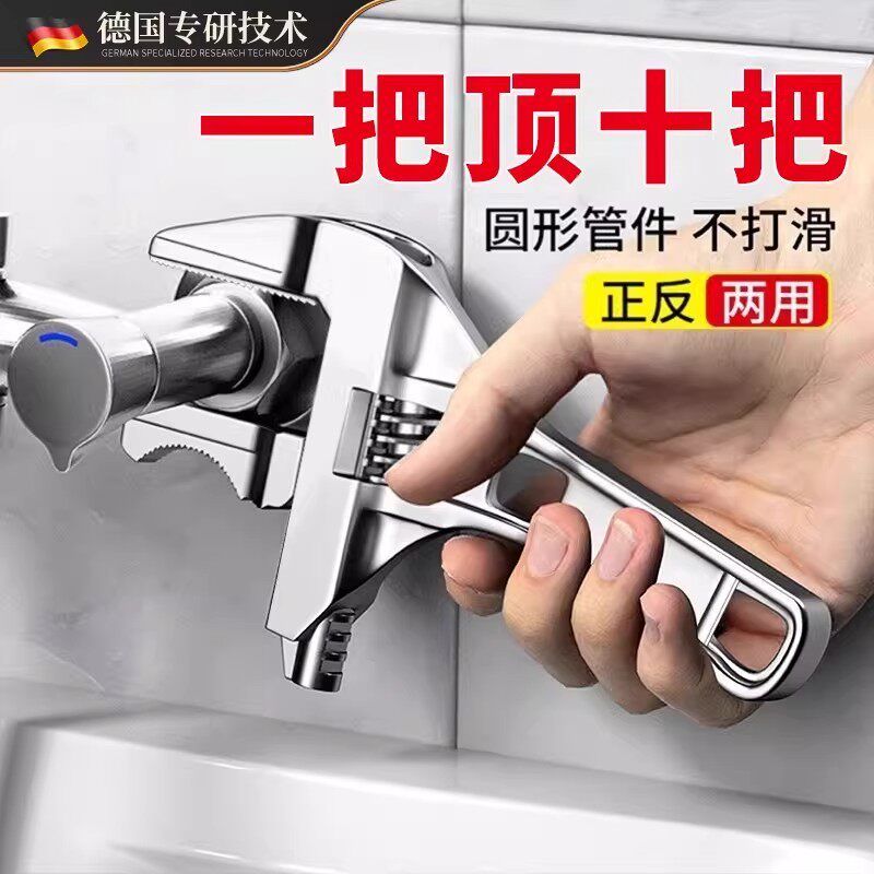 德国专研浴室专用板手活口可拆卸多功能扳手万能扳手大开口水龙头