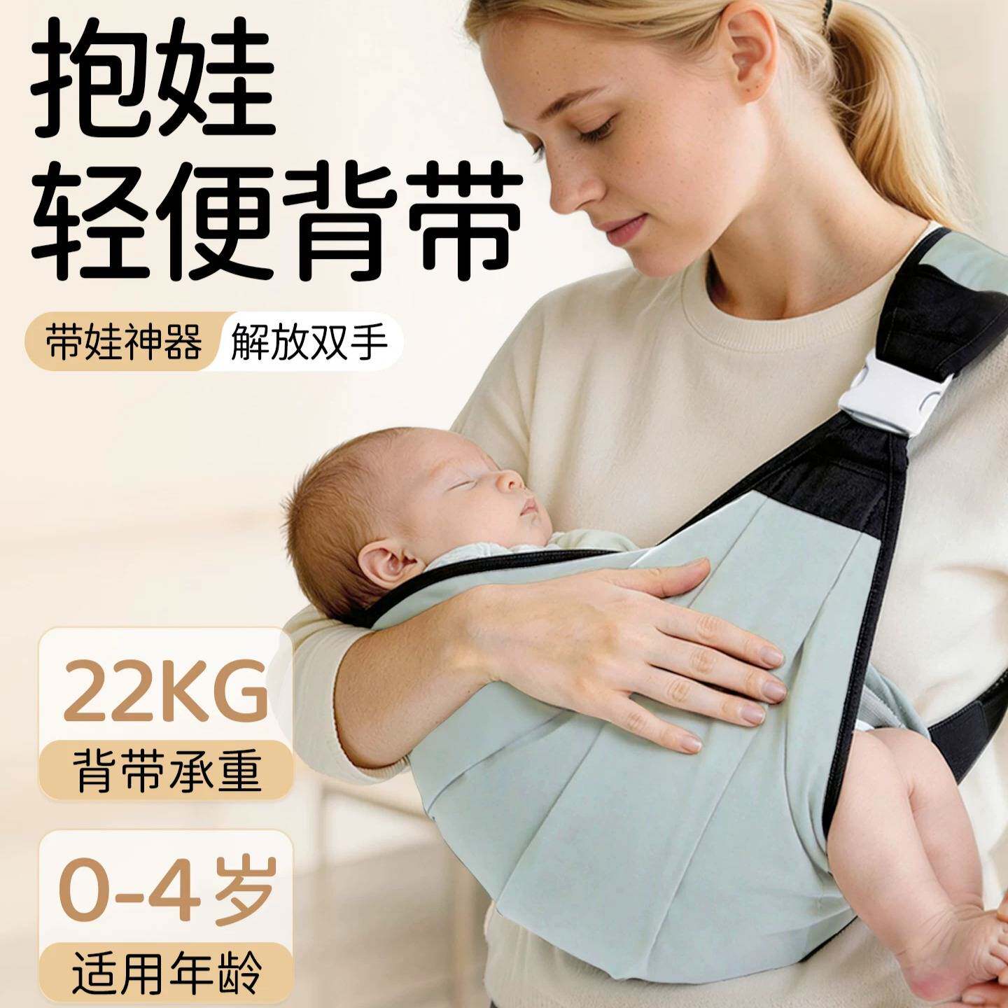 抱娃神器婴儿童背带小月龄横前抱式宝宝婴幼儿抱抱托外出轻便简易