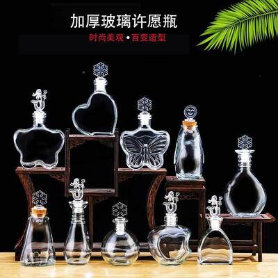 罐子装星星玻璃布丁木塞幸运星星空瓶漂流瓶吸水珠彩虹