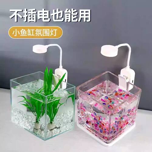 小型鱼缸灯迷你无线斗鱼灯观赏照明专用夹灯usb可充电式造景小灯