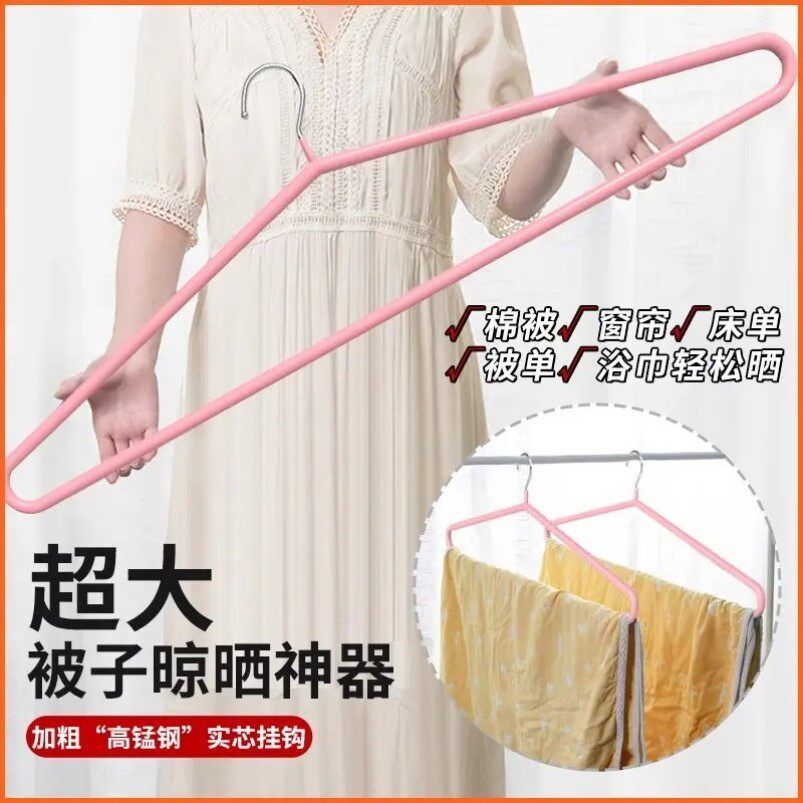 大衣架晒被子床单专用晾衣架子加粗加大晾晒棉被床单被套浴巾神器