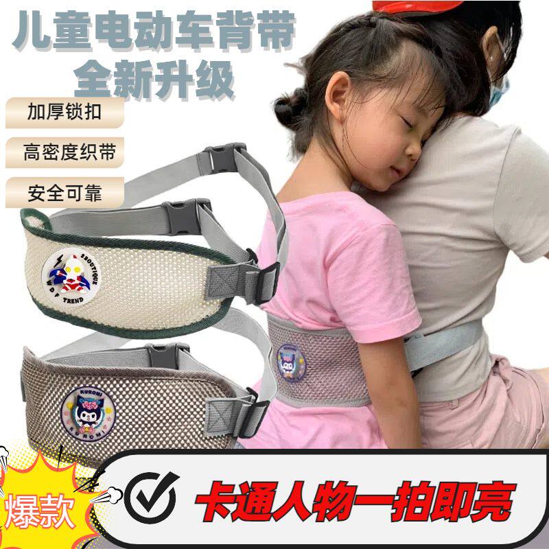 安全带机车电瓶儿童老人带娃防宝宝绑带小孩电动车抱婴袋可调防摔