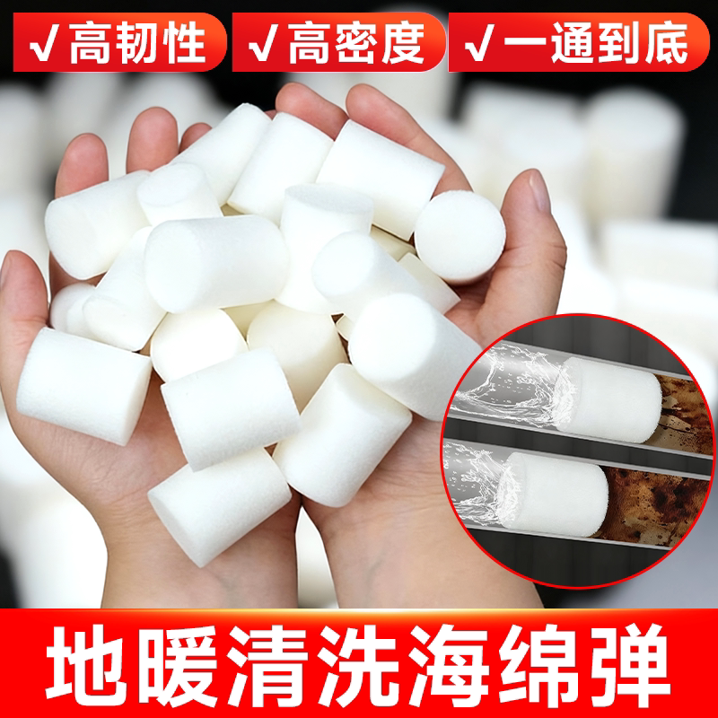 地暖地热清洗海绵球蛋弹水弹管道设备清洁海绵射弹高密度海绵子弹