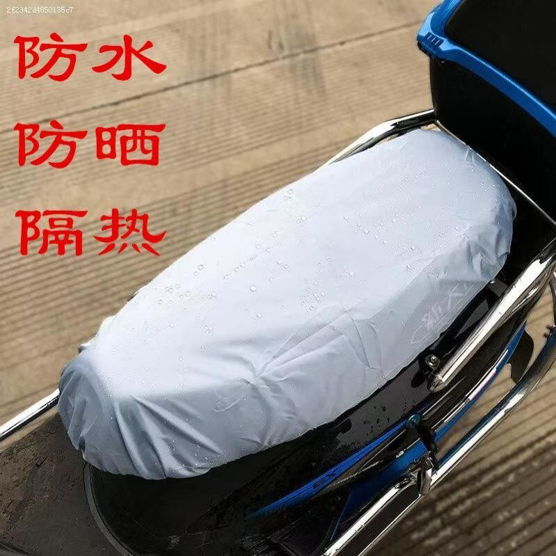 车座套防雨罩防水防晒四季通用电瓶车摩托车电动车坐垫套防雨套