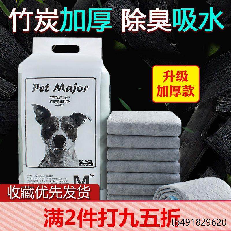 狗狗尿垫加厚除臭尿片猫尿布泰迪尿不湿吸水卫生垫宠物用品