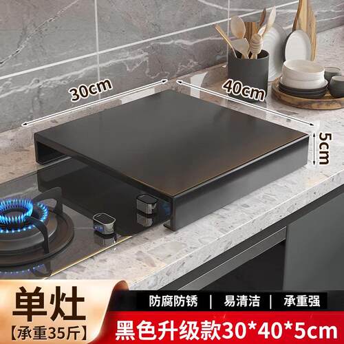 厨房煤气灶盖板罩电磁炉支架子燃气灶台架架托家用锅架底座置物架
