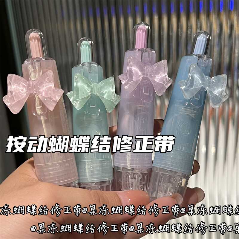 蝴蝶结按动修正带便携式按压改正带ins风高颜值少女心果冻涂改带
