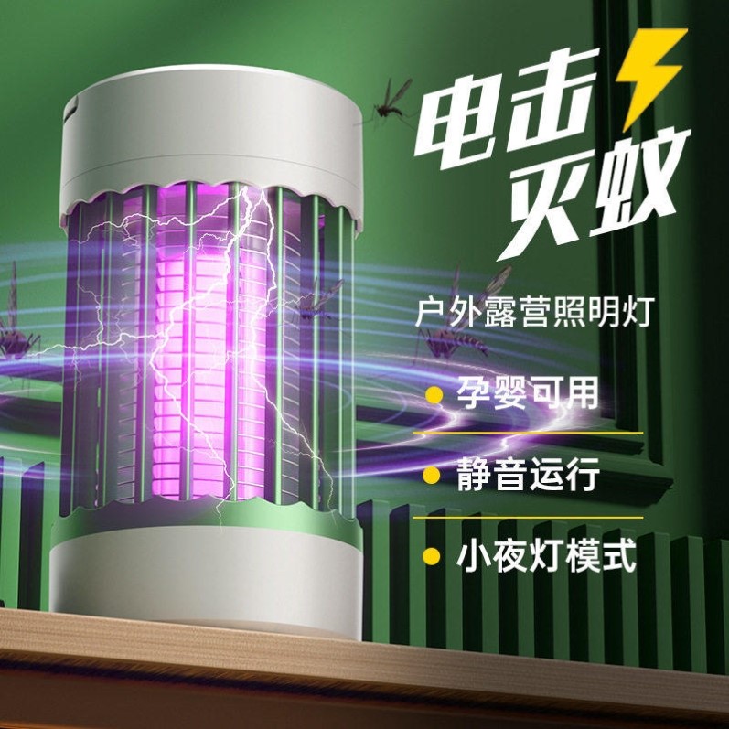 物理灭蚊器2025灭蚊灯家用捕蝇杀蚊子神器卧室内驱蚊器无味婴儿
