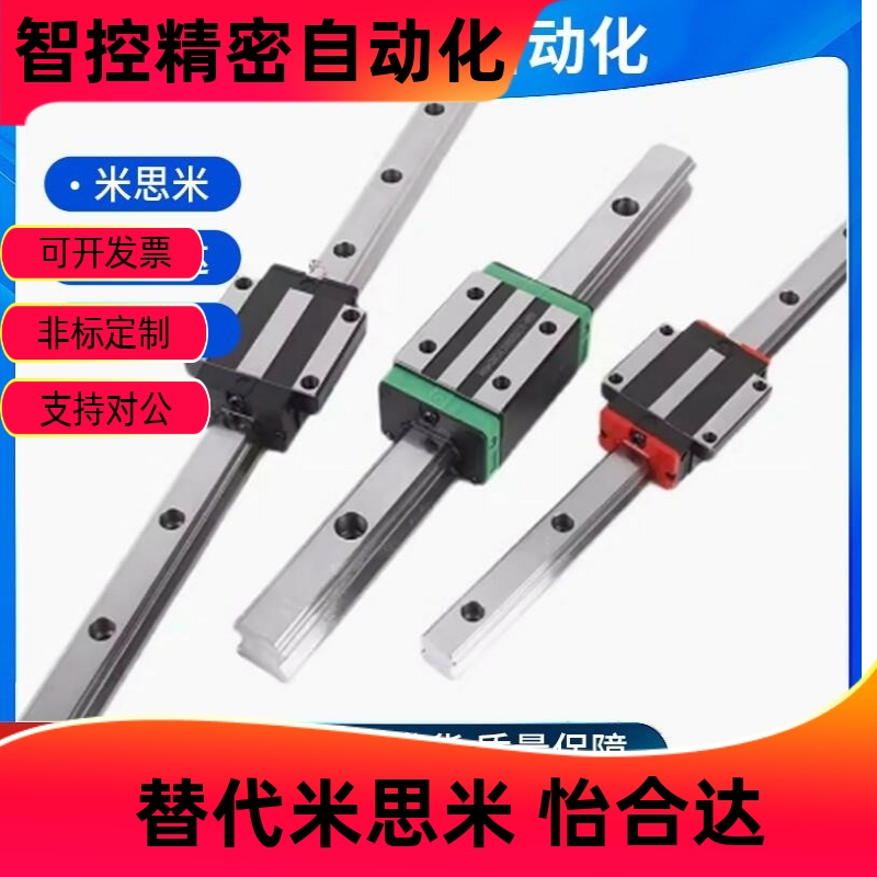 HWH机械手C直线M导轨滑块