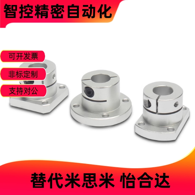 开口导向轴支座支架光轴