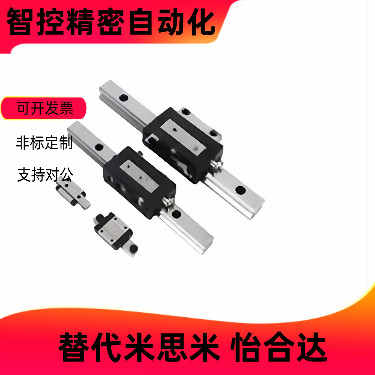 导轨SSEBSLZSSEBSLSSEBSZ