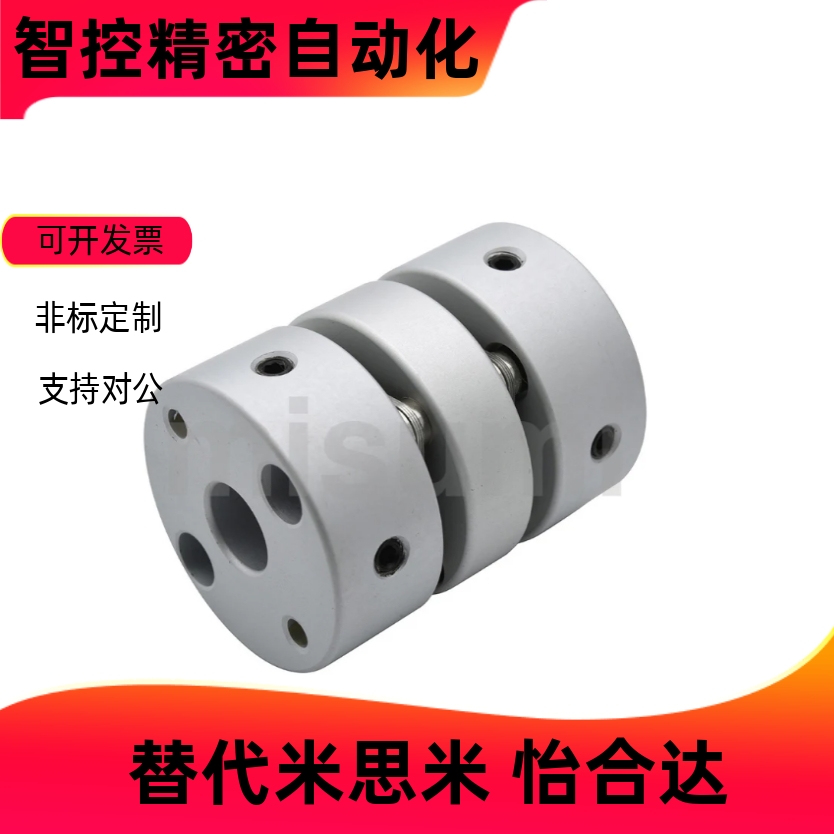 联轴器E-LMCPSW19/26/32/34/39