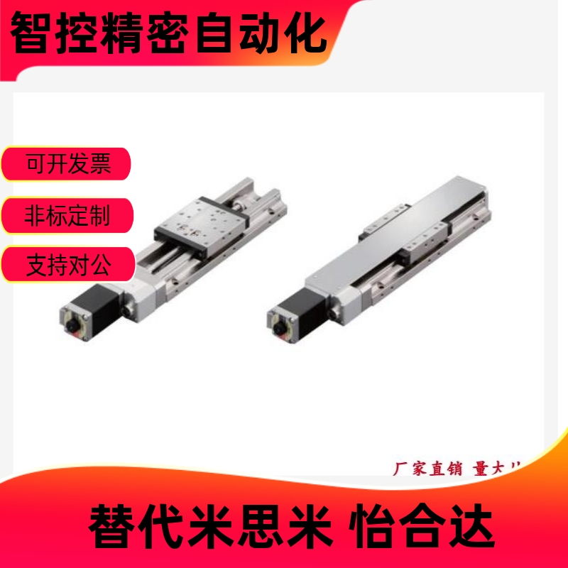 自动电动滑台XCVL630-1-N