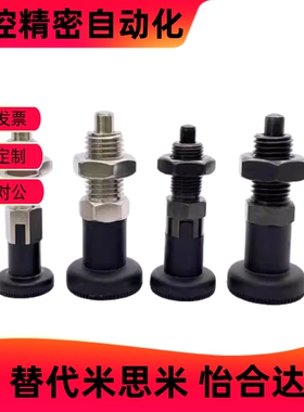 自锁型柱塞旋钮分度销PXYAT PXYKT6 8 8L 10 10L 12 12L 16 16L