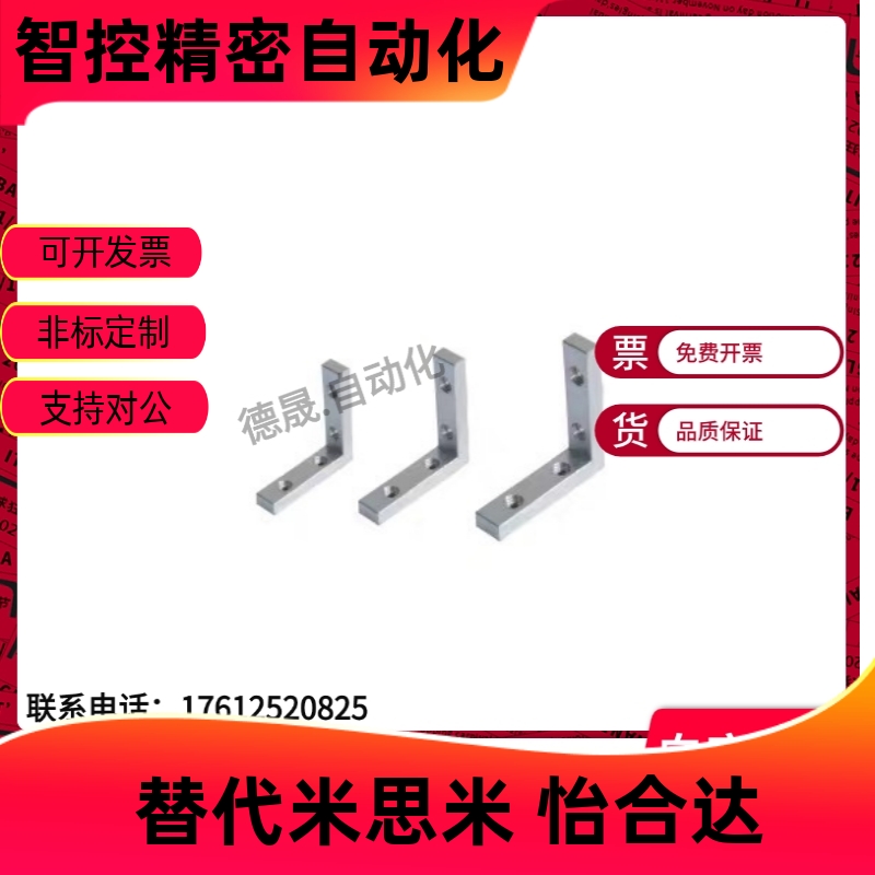 角槽连接件ADM01-G306/G408/308/4510/5010-K10/K11.5/K14/K18K20