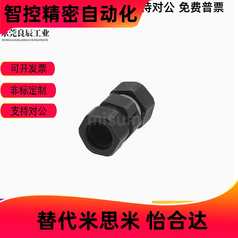 替换米思米CPN12/430刚性
