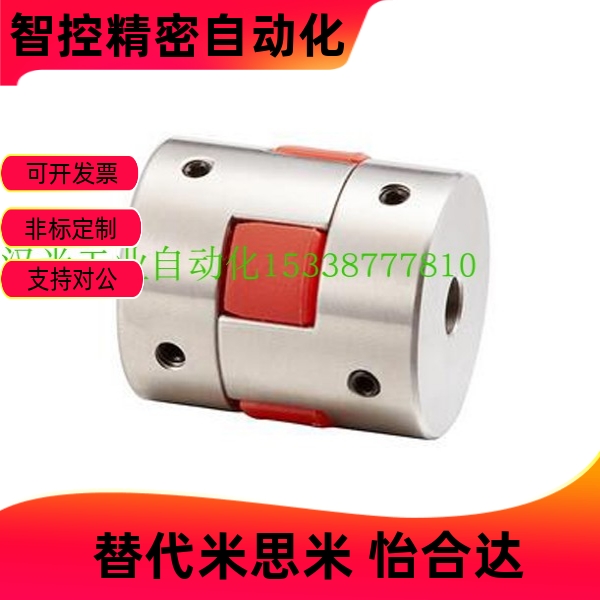 CPJ14/20-BL/WH/RD-LDC3/4/5/6/6.35/7/8/9.525-RDC联轴器