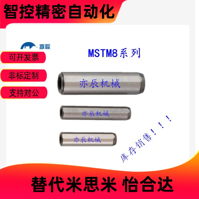 内螺纹圆柱销MSTM8-15/2