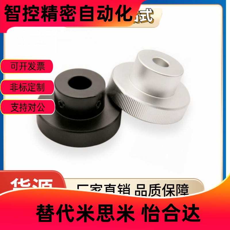 压纹手轮HBA21/6/3-D405