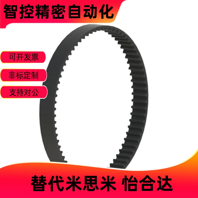 怡合达同步带ECE21-S2M/S
