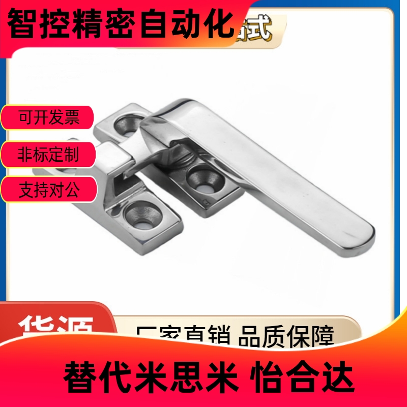 FHS31/41-L80旋转扣怡合