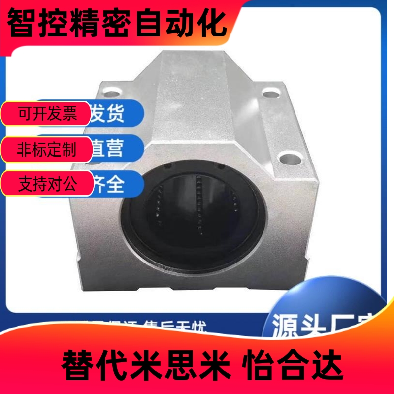 直线轴承固定座组件单衬
