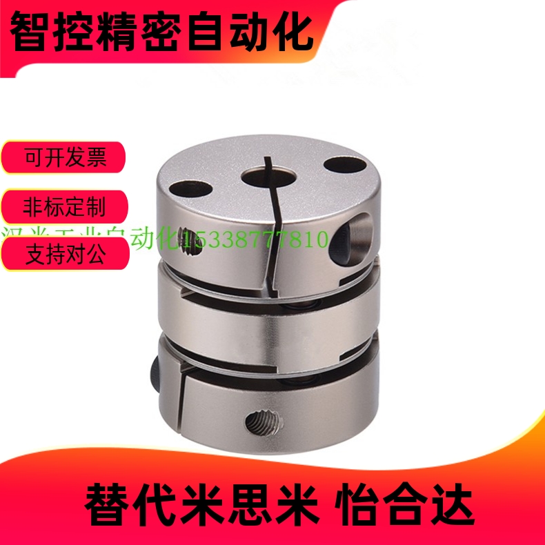 MCSLC40/50-LDC8/9.53/10/11/12/14/15/16/18/20/22/24-RDC联轴器