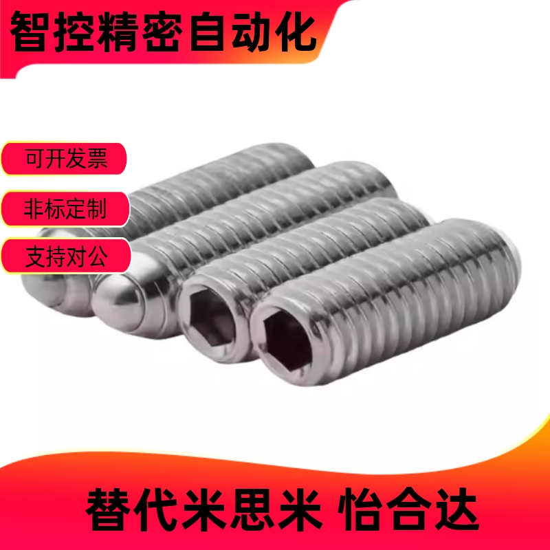 不锈钢弹簧柱塞型短型定