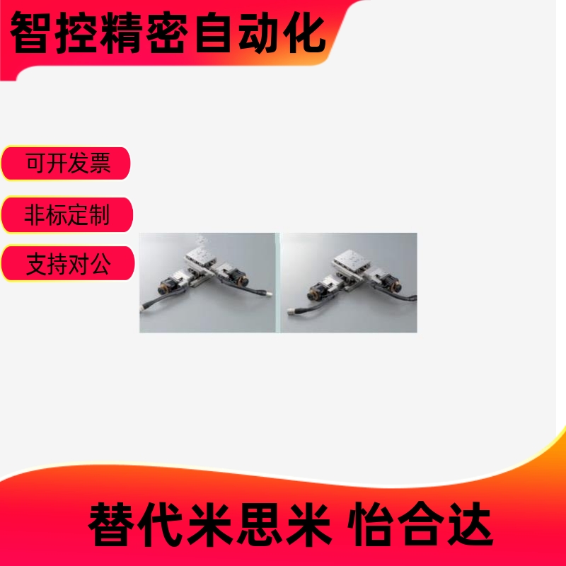 XY轴滑台PMG413-L/R05AL
