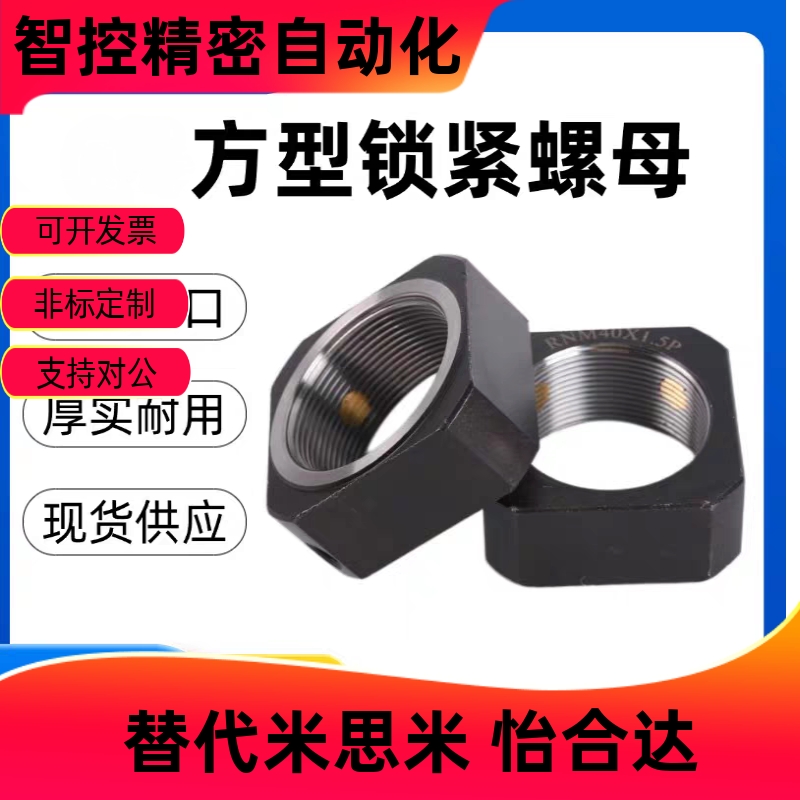 上隆轴承锁紧螺母-方形 BNTA-M5/6/8/10/12/15/17/20/25/30/35/40